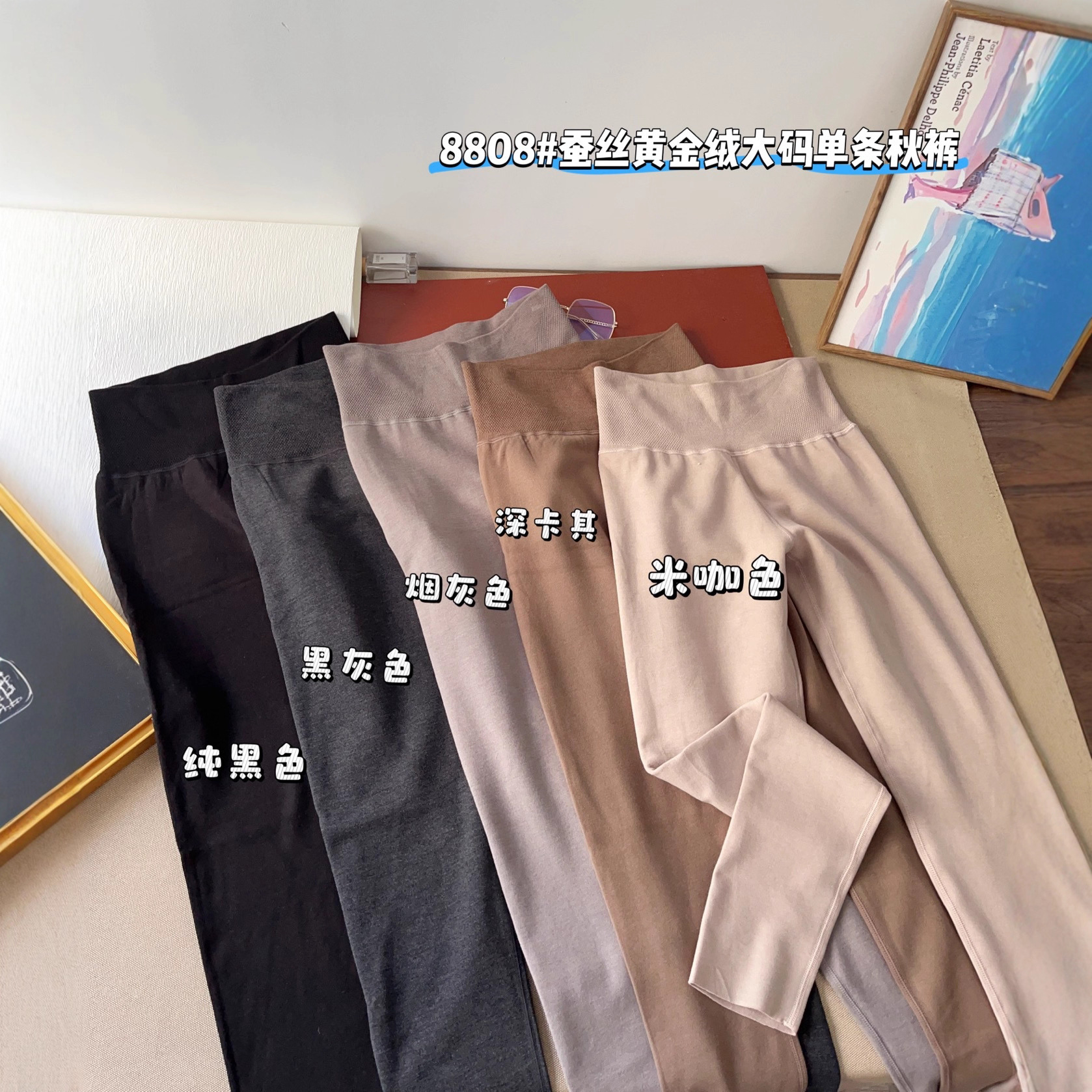 8808黄金绒单条羊毛秋裤舒适保暖无痕大版经典纯色秋冬新款打底裤