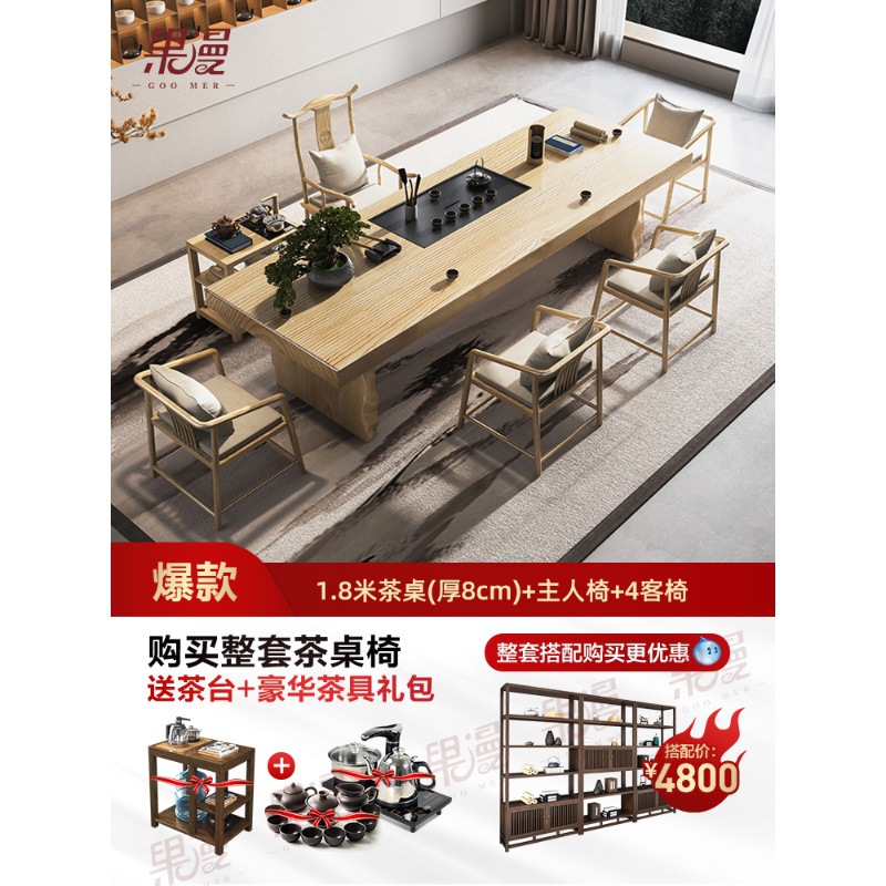 [핫 세일] 1.8 m 티 테이블 + 마스터 의자 + 4 게스트 의자 (티 테이블 + 티 세트 선물 가방)