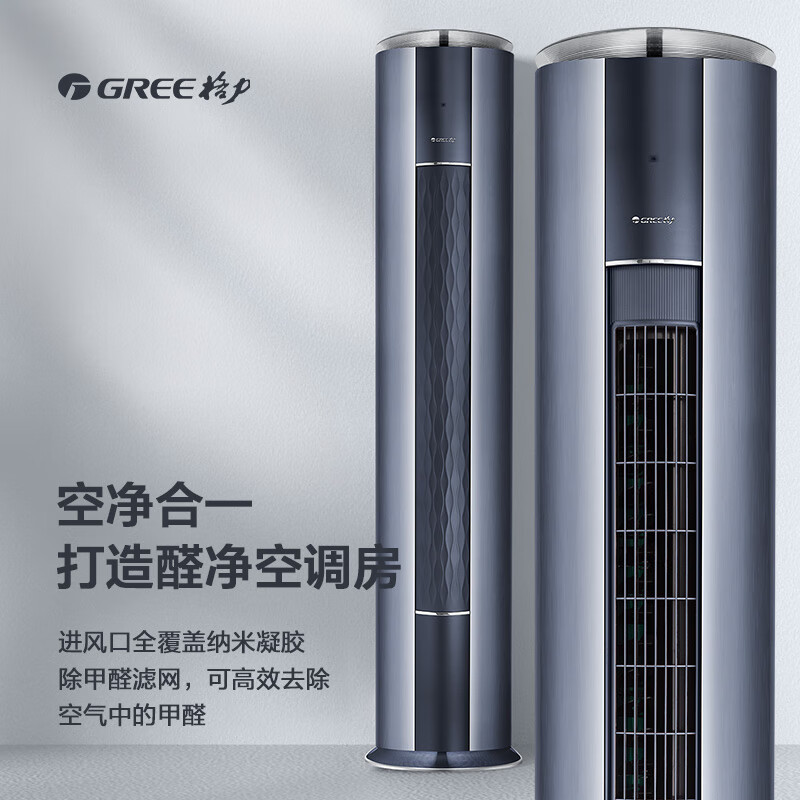 格力2匹京淳高效除甲醛 1级柜机冷酷外机省电KFR-50LW/NhDj1BGj