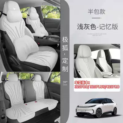 Jihu T1 car seat covers, suitable for: Modelə uyğun (Original) oturacaq örtükləri - light-gray-memory-foam-version-half-cover-model-front-row-integrated-headrest-note-the-model-year