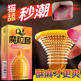 Q point cat tongue thread large particle delay condom female insurance ultra-thin non-shooting condom wholesale cross-border
