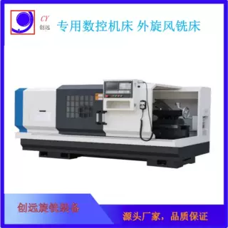 供应 精密 高效加工 小模数蜗杆 专用数控机床 外旋风铣床高精度