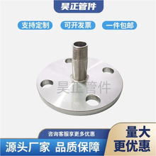 法蘭轉外絲304/316不銹鋼衛生級接頭快速螺紋變徑絲扣HG-5010-58