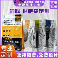 Кормовые мешки для удобрений производители алюминиевой фольги самопечатные пакеты оловянные бумажные пакеты для чая для кошек