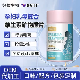保健食品;运动营养食品;复合保健产品