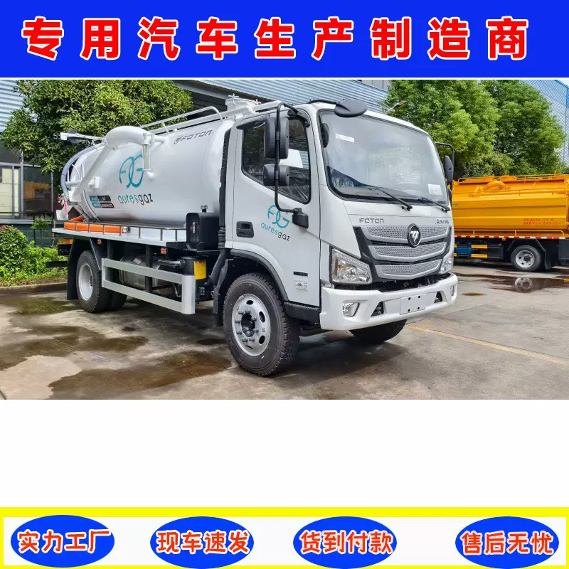 福田欧曼8立方出口型吸污车  福田欧曼8立方出口型吸污车 制造厂