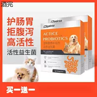 Активные пробиотики для кошек, домашних животных и собак, специальные пищевые добавки для смягчения желудочно-кишечного тракта, добавки от рвоты при диарее.