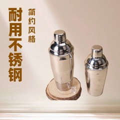 ステンレス製ミキサー、シェーカーカップ、カクテルツール、バースペシャルシェーカー、ミキシングボトル