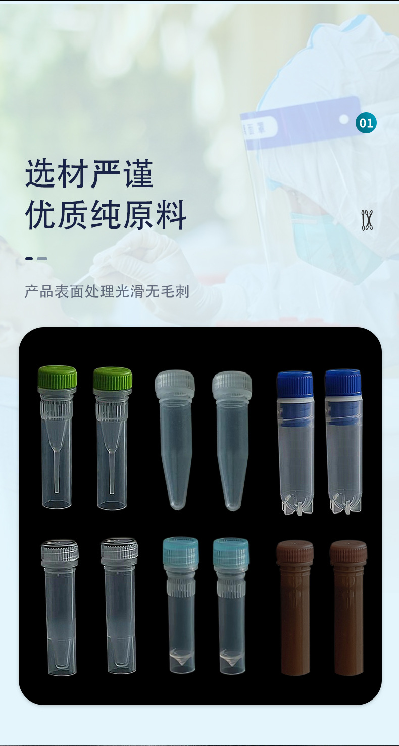 批发超低温液氮冷冻管1.5ml2ml塑料冷冻管带硅胶垫血清管