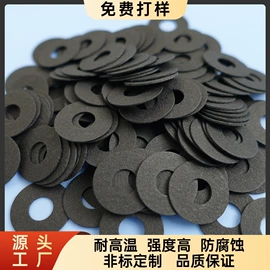 垫圈;绝缘垫片;包装制品配件