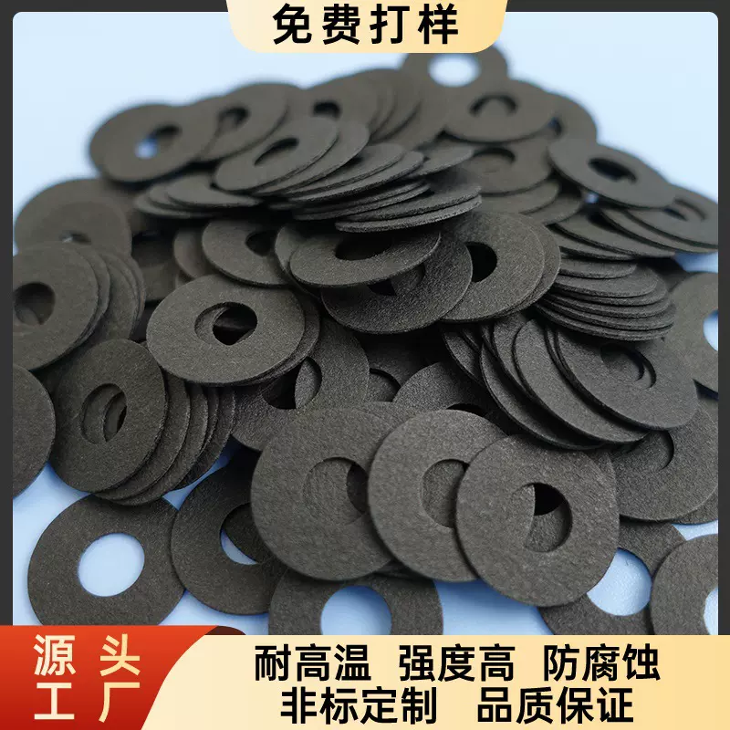 黑钢纸垫片耐磨耐高温M4M5M6M8M10M12螺丝垫圈绝缘介子