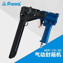 ̨屦prona綯򶤻 RP-19-35ֱ