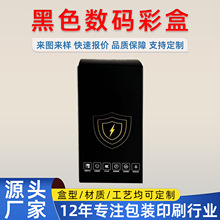 厂家定做3C数码产品包装盒 手机支架自拍杆盒印刷 耳麦彩盒定制