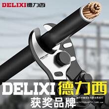 德力西電纜剪剪線鉗剪刀棘輪齒輪式鉗子斷線割刀月牙線纜剪子防磁