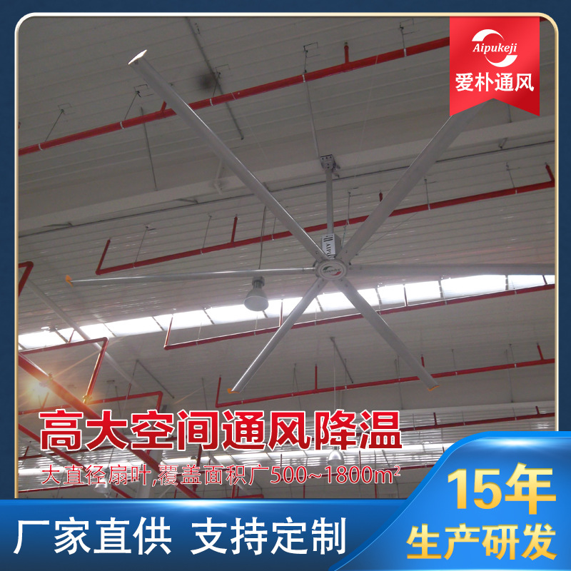 批发供应大型工业永磁吊扇 中大型工业吊扇 仓库降温大型工业吊扇