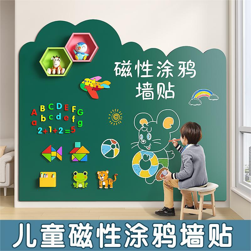 Instrucción en el hogar para niños pizarra de pared de absorción magnética pizarra de graffiti tablero de dibujo limpio de polvo para bebés tablero de dibujo magnético