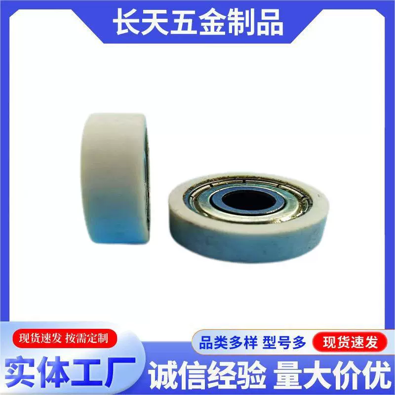 Плоский ролик для окон и окон витрины с клеем POM Ni пластиковый подшипник шкив направляющие колеса 8*26*8mm