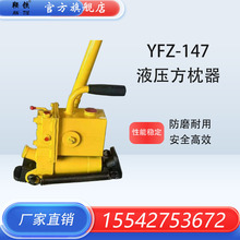 YFZ-147Һ�������� �F·�܉�� ���F�ք�У���C ��y܉���{����