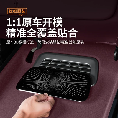 Suitable for Xiaomi Yu7 Under-Seat Other Automotive Interior Supplies