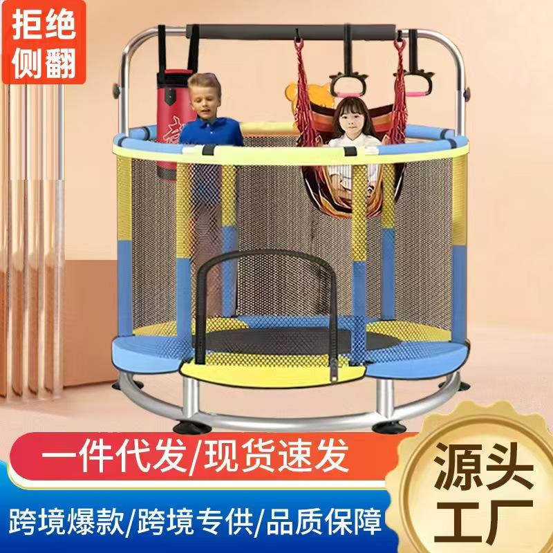 蹦蹦床室内小孩跳跳床护网蹦床玩具幼儿跳床防侧翻防夹脚带护网