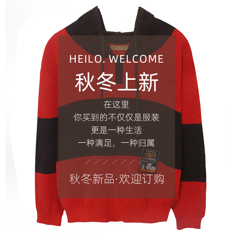 针织衫毛衣条纹撞色毛衣女秋冬高级感 宽松慵懒风软糯内搭针织衫