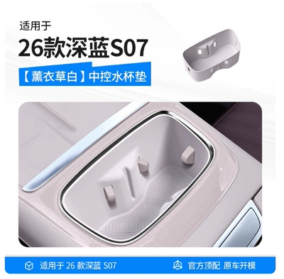 the New Deep Blue S07 – Car storage bag/box - 26-models-of-dark-blue-s07-central-water-coaster-lavender-white