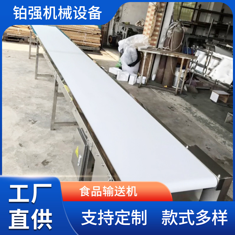流水线传送带斜坡升降快递分拣注塑机食品车间微小型PVC皮带输送