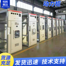 動力櫃廠家定 制污水處理不銹鋼PLC變頻自動化成套控制櫃動力櫃