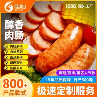 广泋经典原味黑椒肉肠70g*40根地道肠烤肠摆摊火山石烤肠肉肠批发