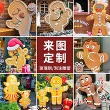 玻璃钢雕塑姜饼人定制圣诞节卡通ip公仔户外大型景观美陈摆件厂家