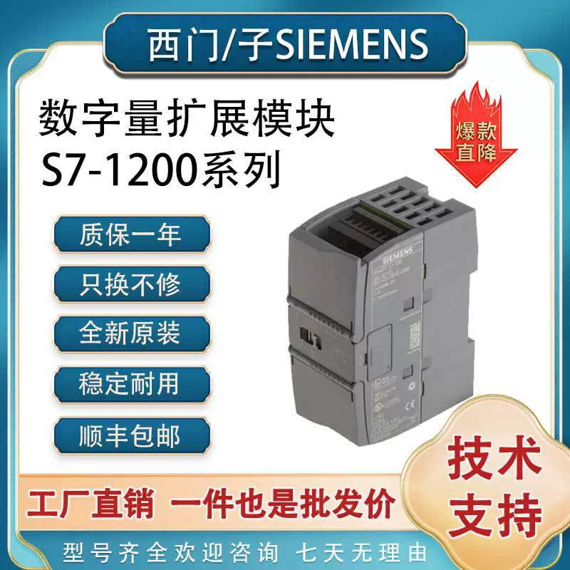 西门子plc模块S7-1200数字量 模拟量 输入 输出SM1221 22 1231 32