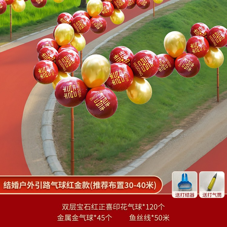 [로드사이드 스타일] 웨딩 레드 골드 풍선 로드 가이드 (추천 레이아웃 30-40m )
