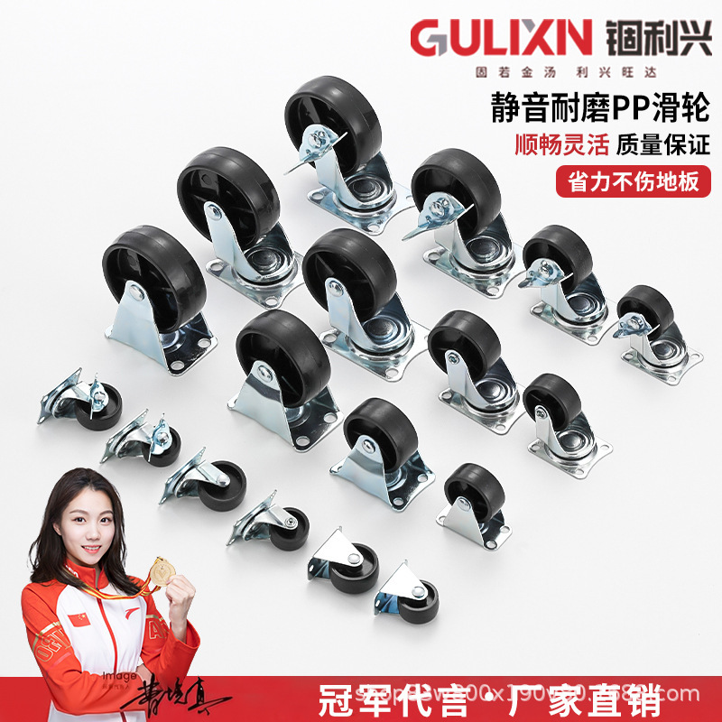 Casters for Flower Pots, Storage Racks, Clothes Dryers; Sliding Wheels for Clothes Racks, Flower Stands; Pp Rollers, Small Wheels, Universal Wheels Casters for Flower Pots, Storage Racks, Clothes Dryers; Sliding Wheels for Clothes Racks, Flower Stands; Pp Rollers, Small Wheels, Universal Wheels