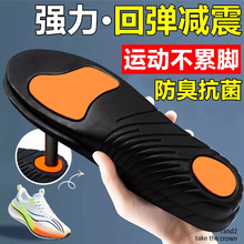 足弓支撑减震运动鞋垫男女石墨烯防臭抗菌透气跑步不累扁平足专用