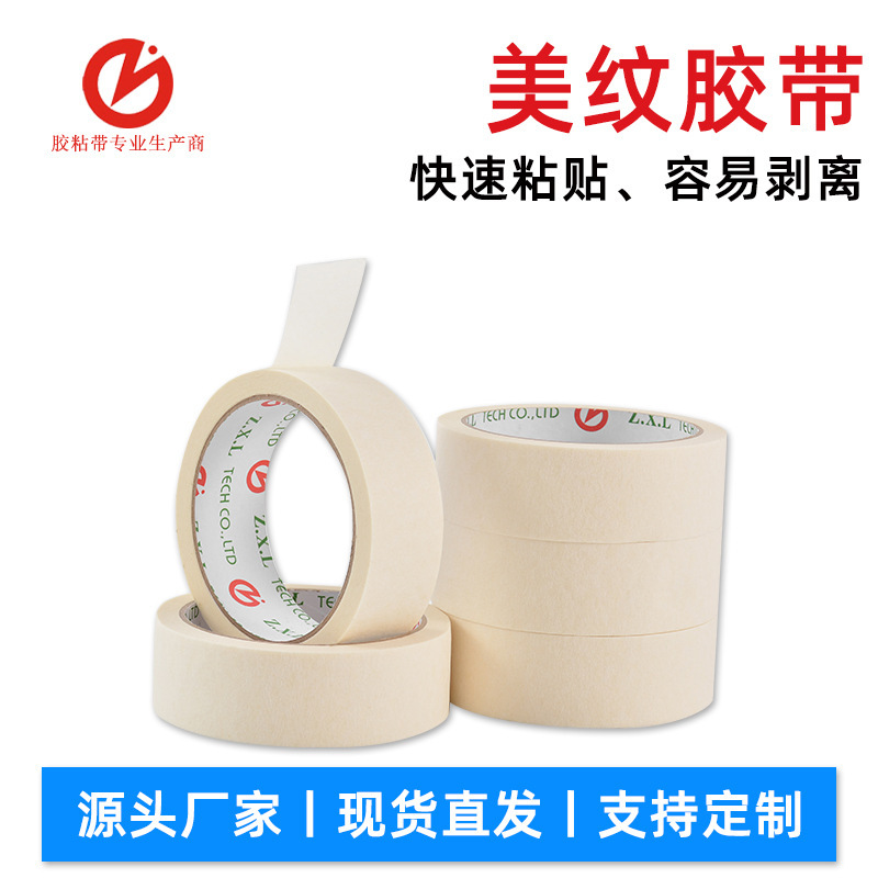 Manufacturer's masking tape for art students, strong adhesive masking tape with custom logo printing Manufacturer's masking tape for art students, strong adhesive masking tape with custom logo printing