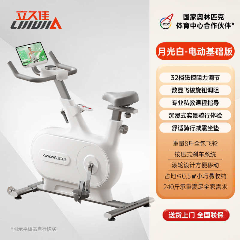 Lijiujia Chasingfeng MINI ciclismo eléctrico espontáneo ciclismo doméstico bicicleta de ejercicio aeróbico indoor quema grasa