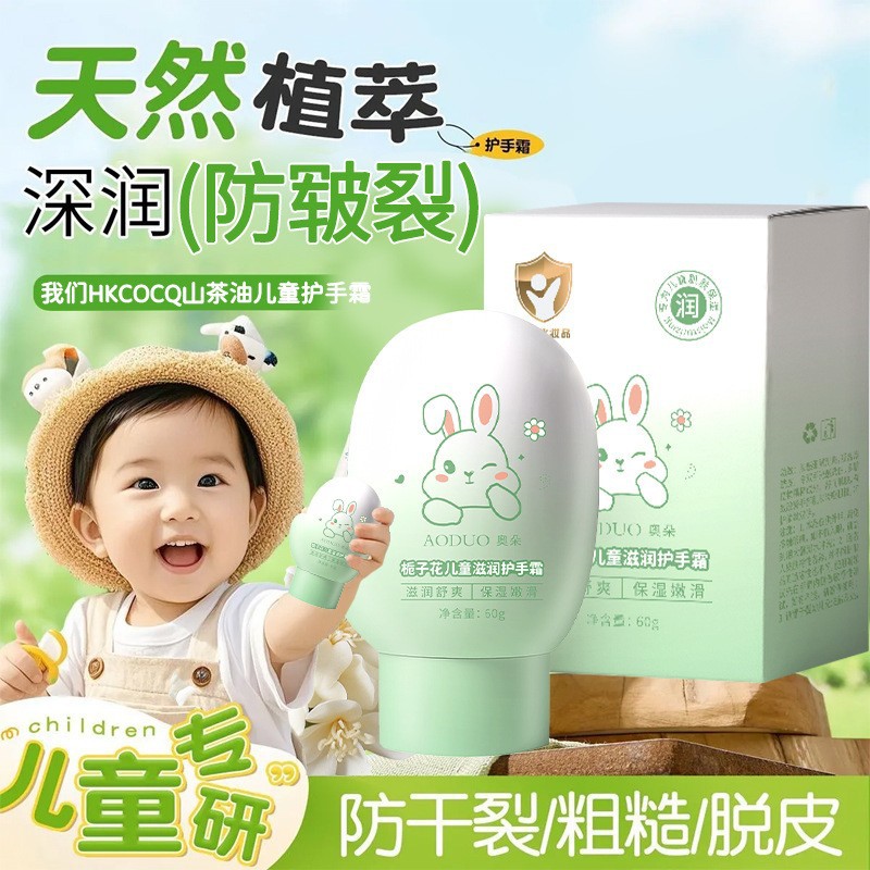 Aodo Gardenia Flower Kids Hand Cream Hidratación, Humidificación, Luz, No Adhesivo, Protección de la Piel, Hand Cream