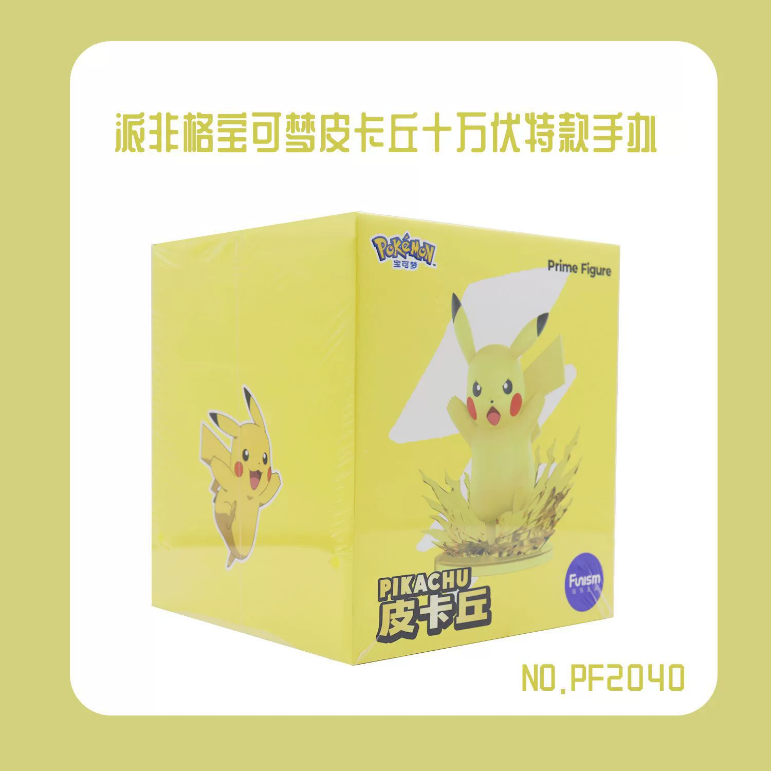 玩乐主义 Миньфигура, кукла, игрушка, Покемон, подарок на День Рождения