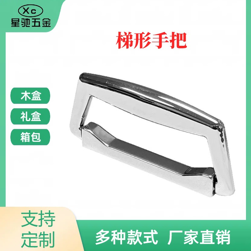 Caja de cuero con manija plateada, caja de cosméticos, manija plana de plástico, caja de aluminio, caja de madera, caja de regalo, accesorios de equipaje con manija