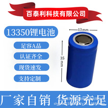 13350﮵��3.7V1100mAh����ʵ綯��ˢϴ����Բ��﮵���ֵ�Ͳ��