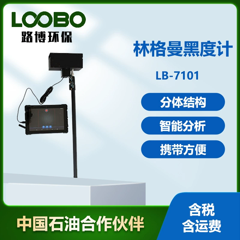 Портативный детектор черноты Lindman Высокоточная разделенная структура Ручной детектор черноты Lindman