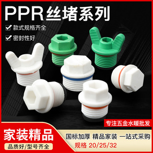 ��ƷPPRˮ��������^�Ӻ�PPR���Ϲܶ��^ ��ƤȦ4��6��1�������z��