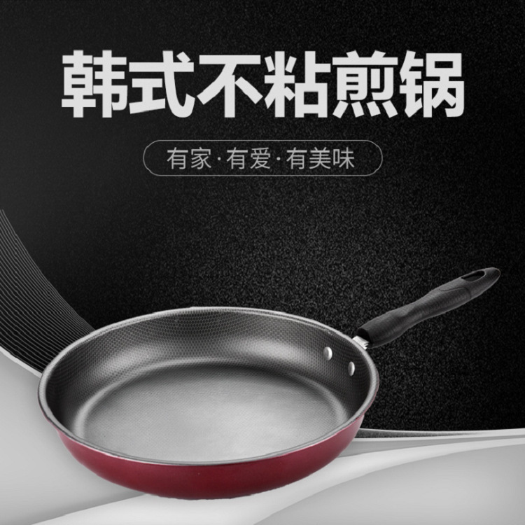 创意礼品韩式煎锅不粘锅平底锅26cm家用牛排锅煎蛋锅批发韩式爆款|undefined
