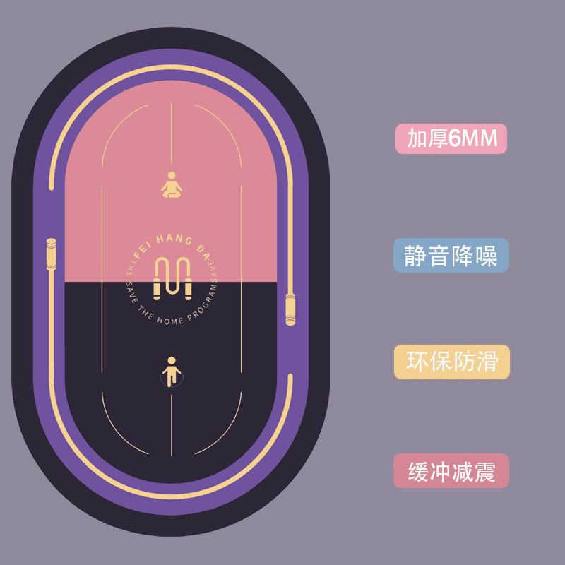 现代简约瑜伽垫跳绳减震椭圆垫家用室内静音防滑健身隔音运动地毯