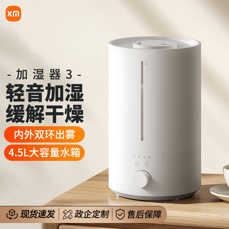 Xiaomi Home Humidifier 3 for Home Use, Large Capacity, Smart, Silent, Suitable for Bedroom, Baby Room, and Air-Conditioned Rooms