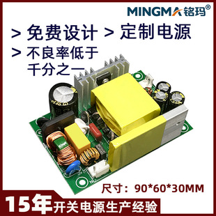 Mingma 24V5A switching power supply board manufacturers produce bare board 120W24V5A switching power supply board bare board customized