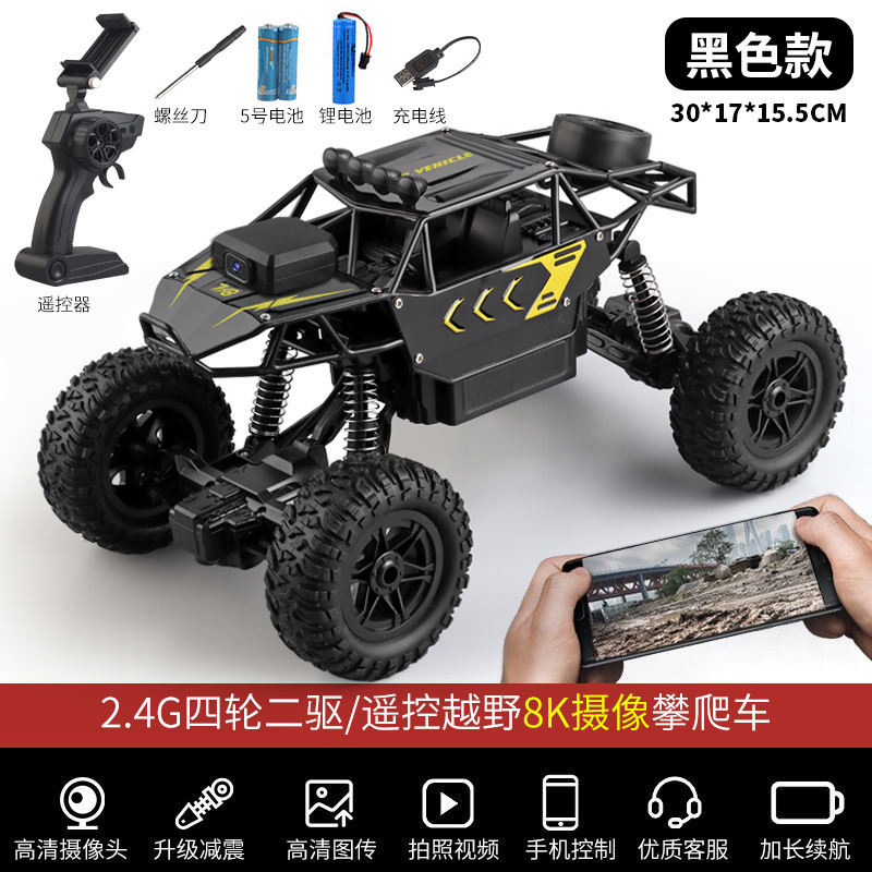 超大型リモコン車ドリフトオフロード車四駆登山大足車高速レーシングカー充電少年自動車玩具|undefined