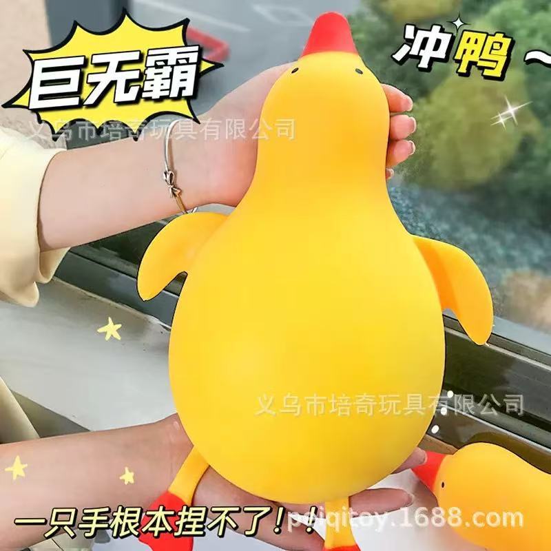 Big Yellow Duck Jumbo Squishy Toy Slow Rebound Stress Relief Toy for Children Squishy Duck Wholesale from Manufacturer Big Yellow Duck Jumbo Squishy Toy Slow Rebound Stress Relief Toy for Children Squishy Duck Wholesale from Manufacturer