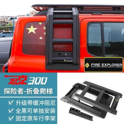 Roof rack | Rainproof Car Hard Shell Side - tank-300-foldable-ladderwith-damping-can-be-installed-individually-without-damage