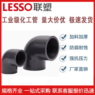 �� UPVC�oˮ��ֱ�Ǐ��^90&deg;�Ȼ����������PVC�ܼ����^4��20 25